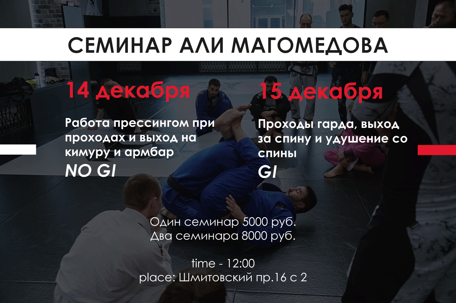 СЕМИНАРЫ АЛИ МАГОМЕДОВА ВОЗВРАЩАЮТСЯ В ДЕКАБРЕ!