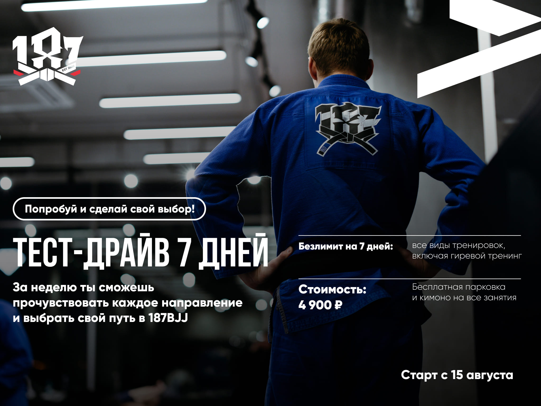 Тест-драйв
