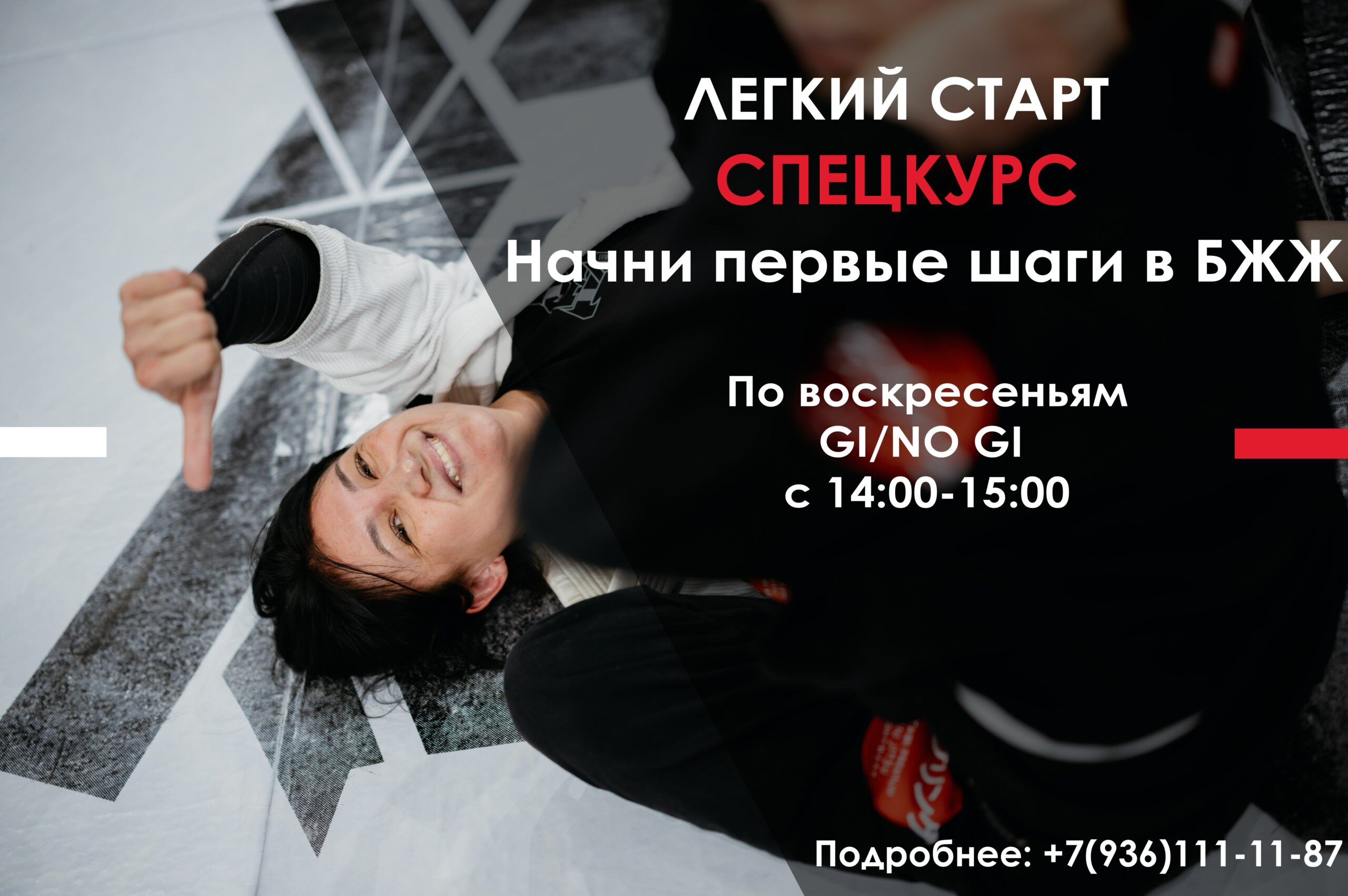 АКЦИЯ НА СПЕЦКУРС!