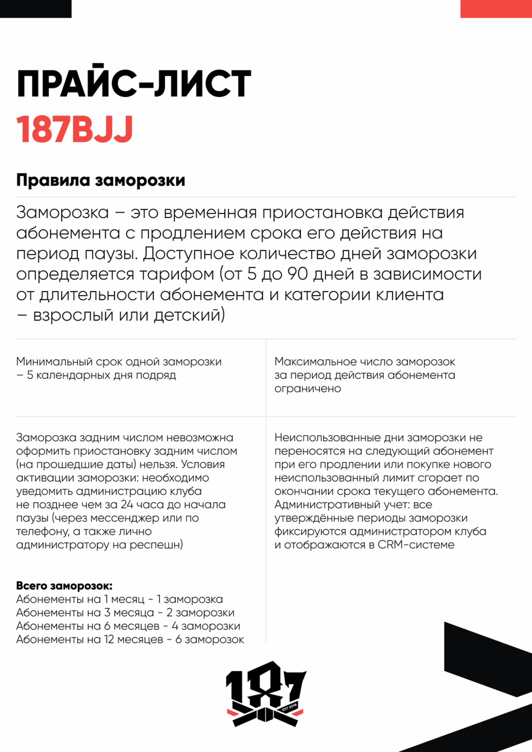 Грэпплинг 187BJJ