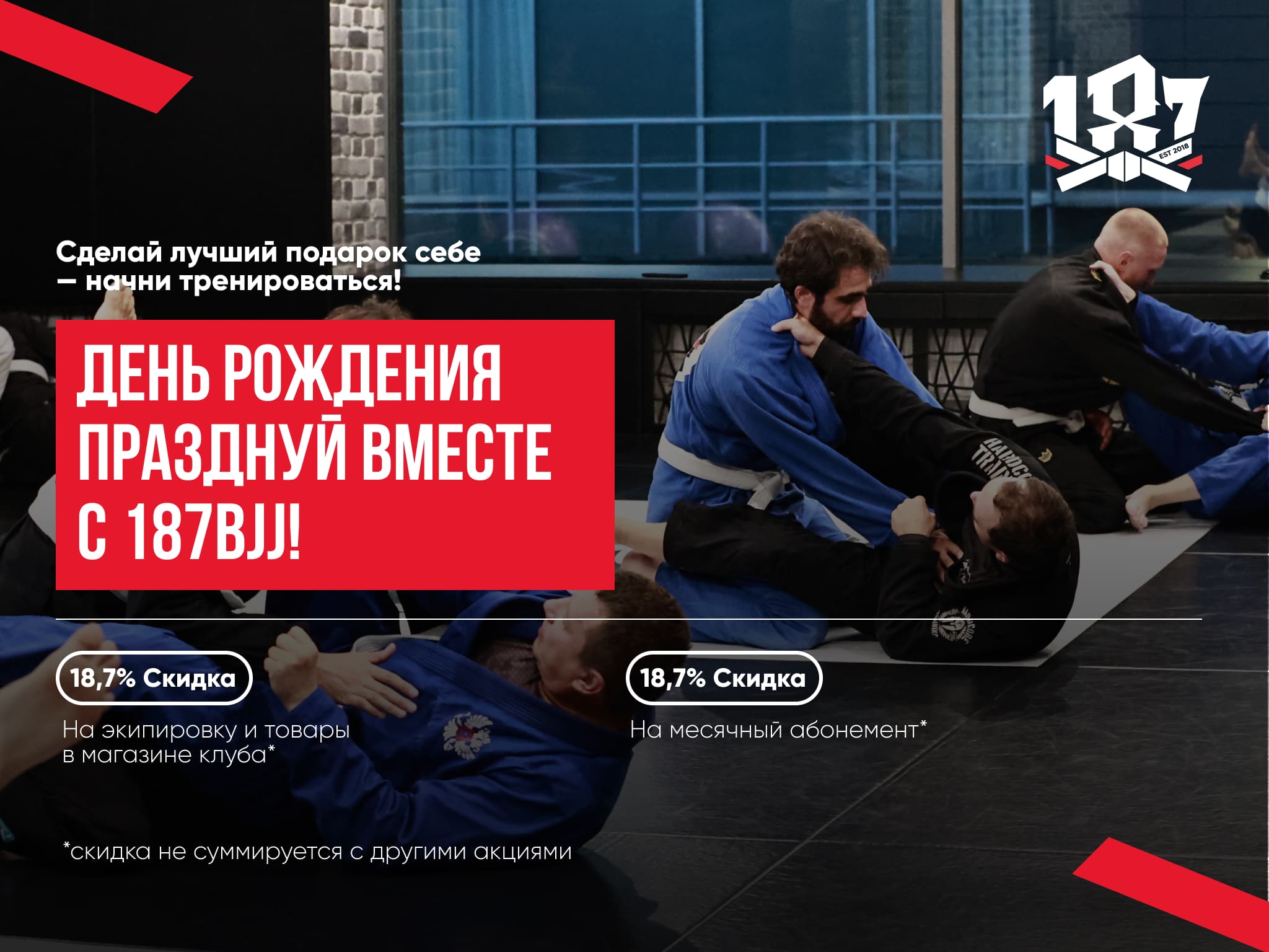 День рождения!
