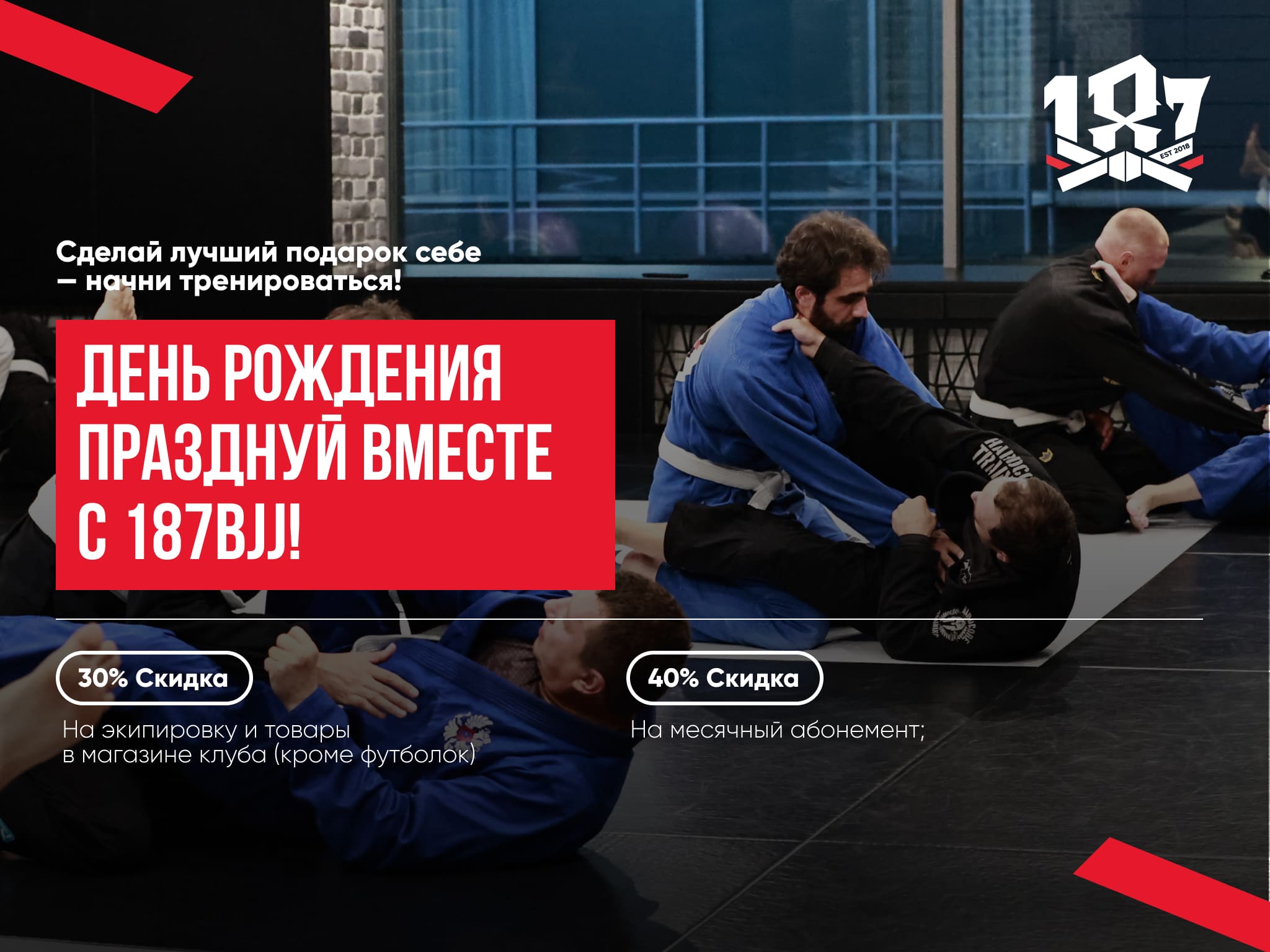 День рождения!
