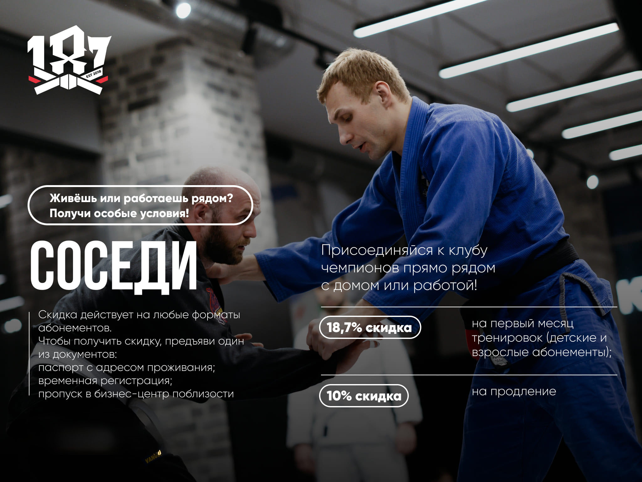 Соседи
